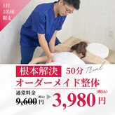 那覇カラダリンク整体