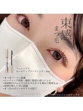 ドラセナ トータルビューティー(Dracaena Total Beauty)/束感まつ毛