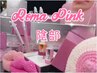 【40%オフ/クリーム52.800円プレゼント付き】ローマピンク/看護師施術/陰部