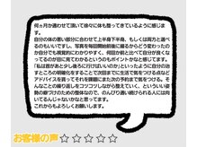 パルレ 仙台東/●サイトのお客様の声●