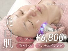 ビシル(Bishiru.)
