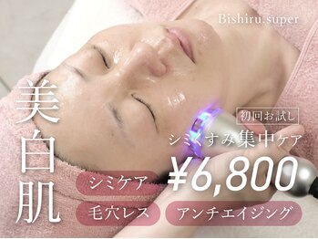ビシル(Bishiru.)