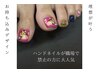 【フット】持ち込みアート 90 分コース