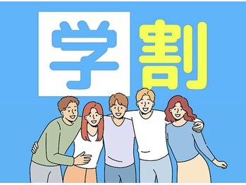 ホワイトニングカフェ 岡崎店(WhiteningCafe)/★学割は2回目以降もお得★