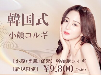 ビューティースタジオ韓美 池袋店の写真