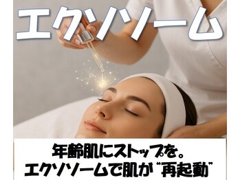 スプレッド(spread)/エクソソーム