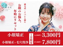 堺整骨院 小郡院