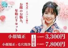 堺整骨院 小郡院