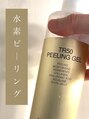 チャームズ(CHARM'S)&nbsp;SHIHO推し【水素ピーリング】これが無いと肌荒れに勝てない！