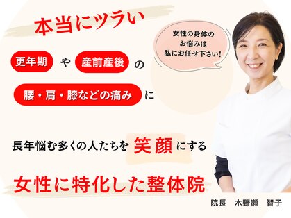 ビューティーバランスボディ 岡崎レディース整体院(beauty balance body)の写真