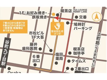 整体院札希 上本町/店舗地図　腰痛/肩こり/整体