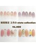 【HAND】期間限定♪3月のotete collection　6000円