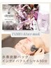 肌力UP・気になるあご下のゆるみに| インディバフェイシャル＋水素炭酸パック