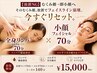 【STBシグネチャー】むくみ改善★全身リンパ×韓国コルギ×石膏パック140分