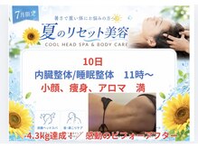 タクボディバランス