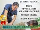 慧仁治療院の写真