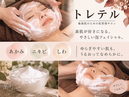 トレテルの写真