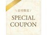【10/13.14.15(火水木)限定】まつげパーマ(トリset) ★5500円