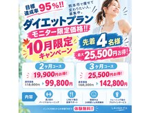ラフィット(LAUGH Fit)の雰囲気(【10月限定】残り2名様!人気プランのためお早めに◎)