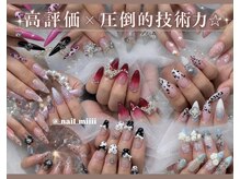 エンジェルテイル(Angel tail)