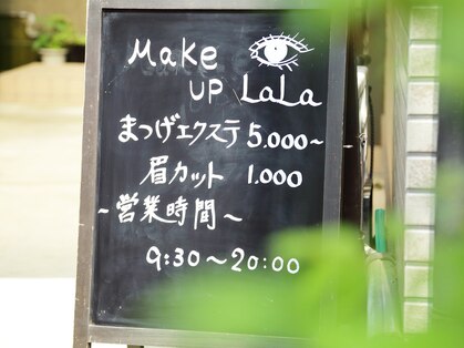 メイクアップ ララ(Make up LaLa)の写真