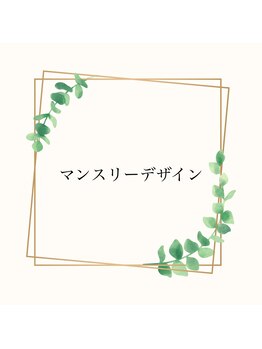 ラスターネイル(Luster nail)/☆1月マンスリーデザイン☆