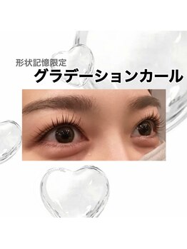 プリマプリート 大垣店/グラデーションカール