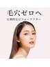 【人気No.2】毛も取れる/鼻黒ずみごっそり≪強力洗浄≫¥22000→¥5980