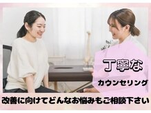 うらら骨盤整体 熊取院の雰囲気（【お悩みをじっくりお聞きします◎一緒に改善を目指しましょう】）
