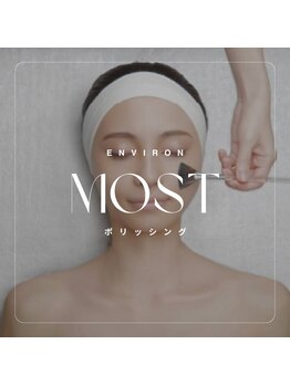 モスト(MOST)/ポリッシング