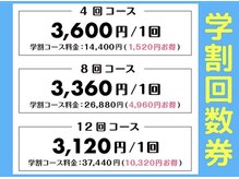 ホワイトニングカフェ 岡崎店(WhiteningCafe)/★学割回数券20％OFF料金表★