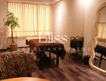 ブリス(Bliss)