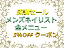 エルサリオ 新宿店(ERUSARIO)