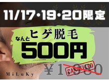 ミルキー(MiLuKy)