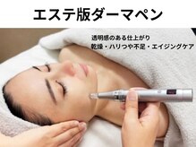 プラスボーテ 幡ヶ谷(plus beaute)/