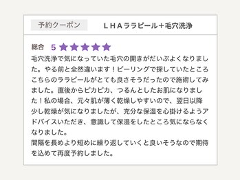 ダリア(Dahlia)/LHAララピール+毛穴洗浄