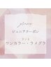 ［ジュニアネイリスト］フット*ラメグラ・ワンカラーコース