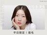 【眉毛のお悩みに】新宿で美眉スタイリング