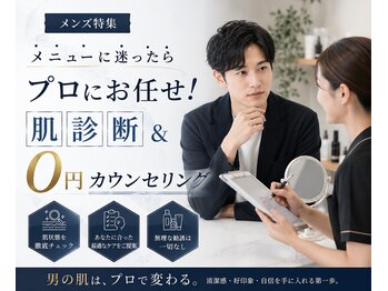 ベル 上野(Belle)の写真/頑固な毛穴汚れ、黒ずみ・・・お肌の奥の奥までごっそり洗浄！！毛穴トラブルを繰り返さない根本改善