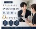 ベル 上野(Belle)の写真/頑固な毛穴汚れ、黒ずみ・・・お肌の奥の奥までごっそり洗浄！！毛穴トラブルを繰り返さない根本改善