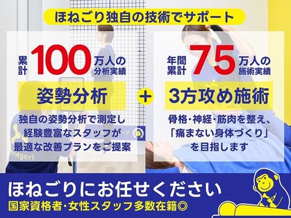 ほねごり接骨院・はりきゅう院 横浜羽沢院【10/9 NEW OPEN（予定）】の写真