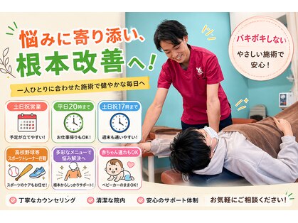 住吉駅前整骨院の写真