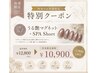 【再来限定】うる艶マグネット+SPA Short ¥10,900