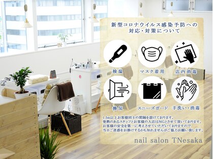 ティーエヌ 江坂店 ホットペッパービューティー