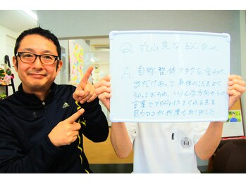 はたらくからだ研究所/丸山先生はどんな人?