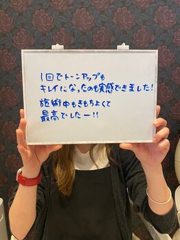 ラディエンス 多治見店/マーメイドセルトリートメント