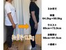 【90日で-8kg】リバウンドしない最後のダイエットに★初回カウンセリング90分