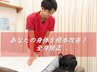 ☆初回1000円体験会☆ 全身矯正＆身体のチェック