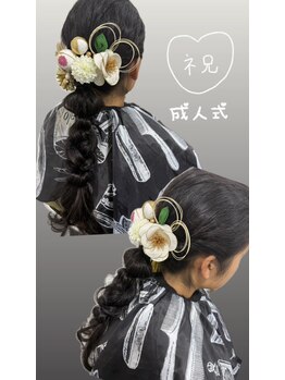 レオン(Reon)/ヘアセット