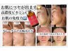 【リピーター様】 REVIハーブピーリング+高濃度ビタミンC美容液¥16,300